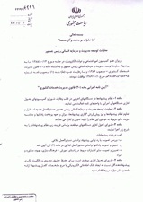 نظام پیشنهادها